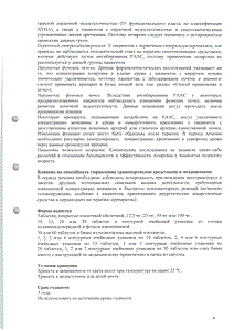 Лозартан - официальная инструкция  (таблетки)