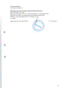 Лозартан - официальная инструкция  (таблетки)