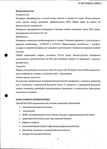 Лосек МАПС - 10 отзывов, инструкция по применению