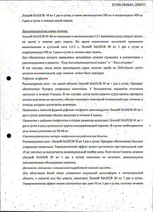 Лосек МАПС - официальная инструкция  (таблетки)