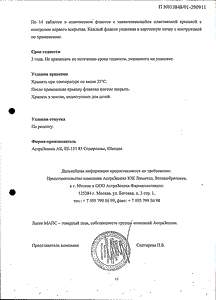 Лосек МАПС - официальная инструкция  (таблетки)