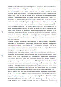 Лозап - официальная инструкция  (таблетки)