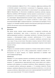 Лозап - официальная инструкция  (таблетки)