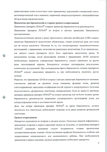 Лозап - официальная инструкция  (таблетки)