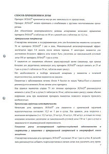 Лозап - официальная инструкция  (таблетки)
