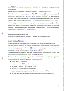 Лозап - официальная инструкция  (таблетки)