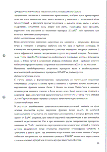 Лозап - официальная инструкция  (таблетки)