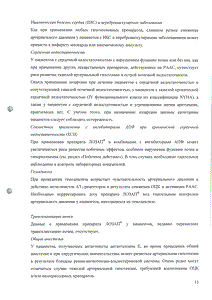 Лозап - официальная инструкция  (таблетки)