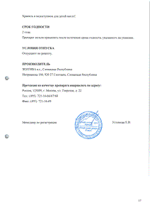 Лозап - официальная инструкция  (таблетки)