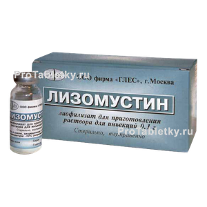 Фото лизомустина