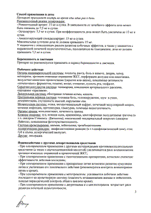 М-кам - официальная инструкция  (таблетки)