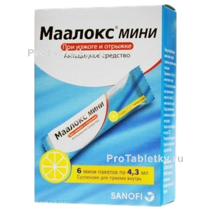 Фото маалокса мини