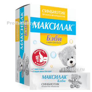Фото максилака бэби
