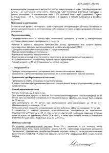 Матарен - официальная инструкция (таблетки) Матарен - официальная инструкция (таблетки)