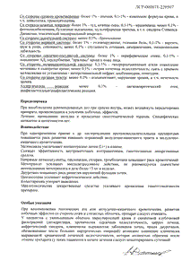 Матарен - официальная инструкция (таблетки) Матарен - официальная инструкция (таблетки)