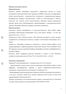 Максиколд для детей - официальная инструкция (флакон) Максиколд для детей - официальная инструкция (флакон)