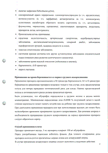 Максиколд для детей - официальная инструкция (флакон) Максиколд для детей - официальная инструкция (флакон)