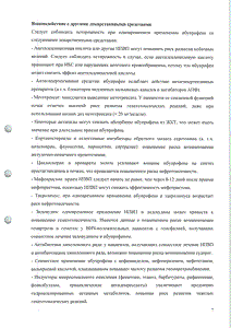 Максиколд для детей - официальная инструкция (флакон) Максиколд для детей - официальная инструкция (флакон)