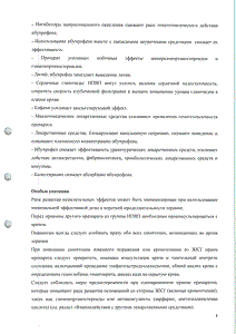 Максиколд для детей - официальная инструкция (флакон) Максиколд для детей - официальная инструкция (флакон)