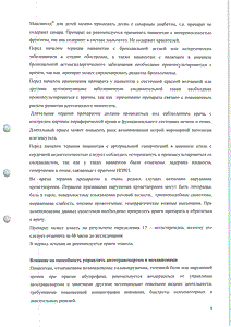 Максиколд для детей - официальная инструкция (флакон) Максиколд для детей - официальная инструкция (флакон)