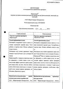 Максиколд Рино - официальная инструкция  (порошок)