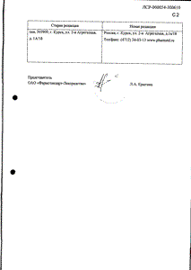 Максиколд Рино - официальная инструкция  (порошок)