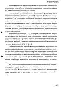 Максиколд - официальная инструкция (таблетки) Максиколд - официальная инструкция (таблетки)
