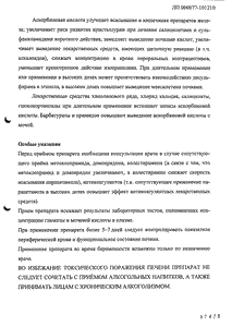 Максиколд - официальная инструкция (таблетки) Максиколд - официальная инструкция (таблетки)