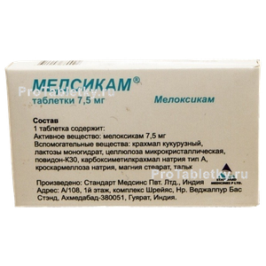 Фото медсикама