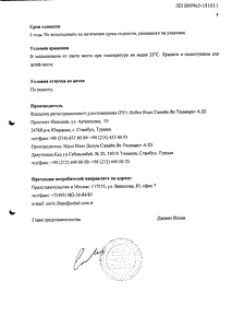 Мелбек - официальная инструкция  (ампула)