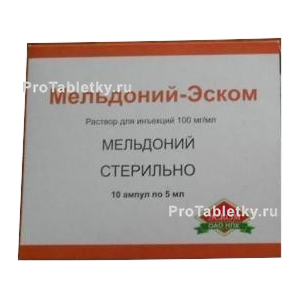 Фото мельдония-эскома