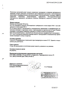 Мельдоний - официальная инструкция (ампула) Мельдоний - официальная инструкция (ампула)