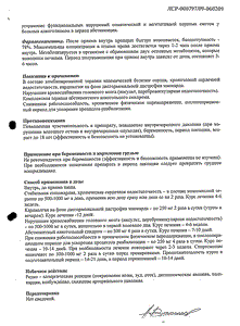 Мельдоний - официальная инструкция (капсула) Мельдоний - официальная инструкция (капсула)