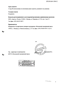 Мельфор - официальная инструкция (ампула) Мельфор - официальная инструкция (ампула)