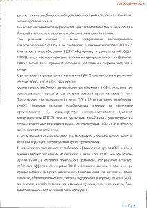 Мелофлекс ромфарм - официальная инструкция  (ампула)