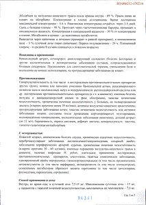 Мелоксикам авексима - официальная инструкция  (таблетки)