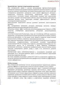 Мелоксикам авексима - официальная инструкция  (таблетки)