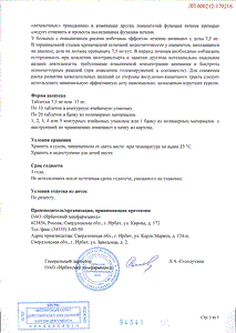 Мелоксикам авексима - официальная инструкция  (таблетки)