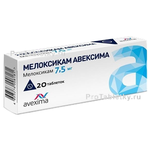 Фото мелоксикама авексимы