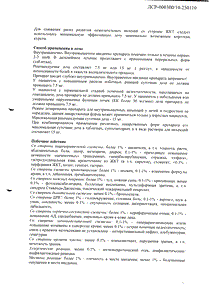 Мелоксикам дс - официальная инструкция  (ампула)