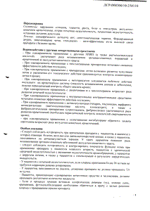 Мелоксикам дс - официальная инструкция  (ампула)