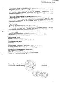 Мелоксикам дс - официальная инструкция  (ампула)