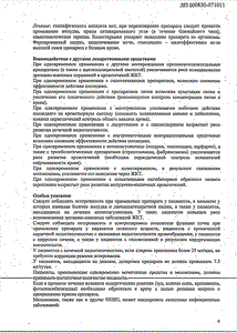 Мелоксикам дс - официальная инструкция  (таблетки)