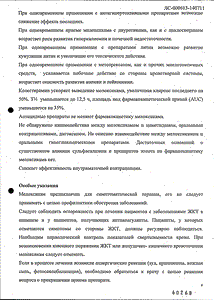 Мелоксикам-Штада - официальная инструкция  (таблетки)