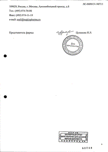 Мелоксикам-Штада - официальная инструкция  (таблетки)