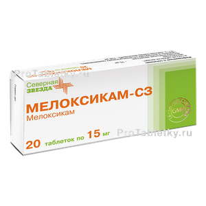 Фото мелоксикама-СЗ