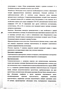 Мелоксикам-тева - официальная инструкция  (ампула)