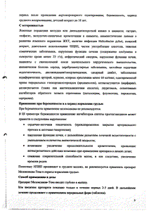 Мелоксикам-тева - официальная инструкция  (ампула)