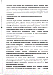 Мелоксикам-тева - официальная инструкция  (ампула)