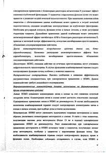 Мелоксикам-тева - официальная инструкция  (ампула)